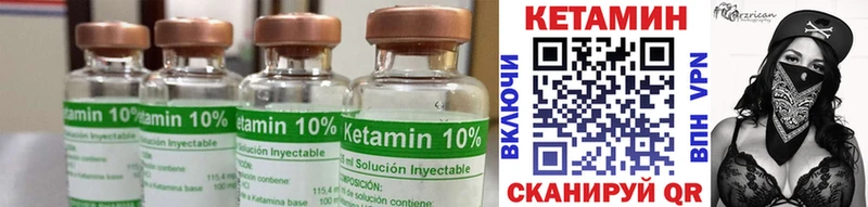 кракен сайт  Облучье  КЕТАМИН ketamine  продажа наркотиков 