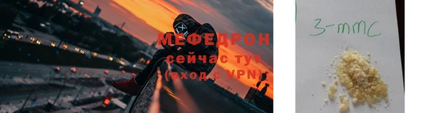 мефедрон Белокуриха
