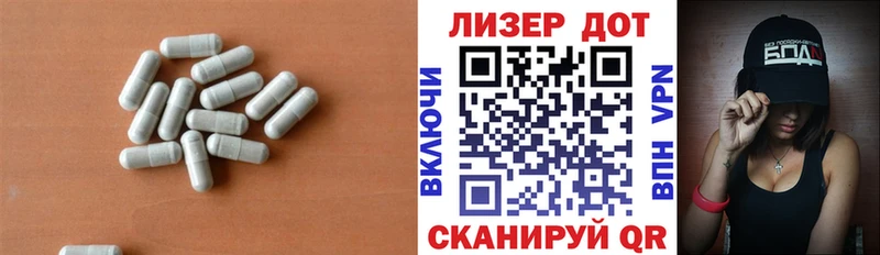 LSD-25 экстази кислота  Облучье 