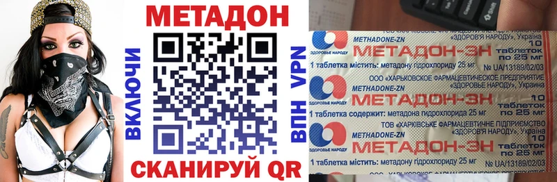 МЕТАДОН белоснежный  Облучье 